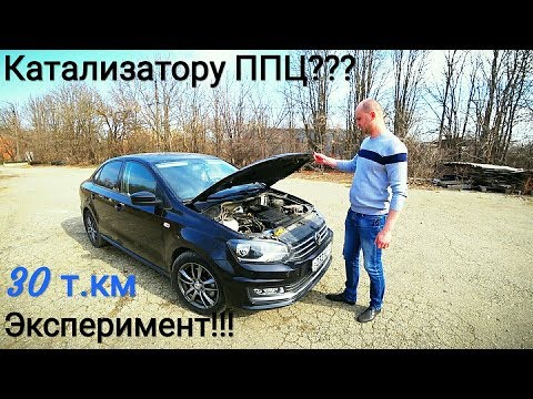 ЭКСПЕРИМЕНТ!!! VW Polo Stage 1 DSG7 - ЧТО даст УДАЛЕНИЕ катализатора на 30т. км???