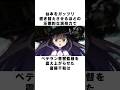 【まどマギ】ほむらの演技がエグすぎて伝説に事欠かない斎藤千和の雑学 #声優 #斎藤千和 #まどマギのサムネイル