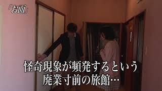 Watch Tokyo Videos of Horror 23 Trailer