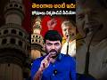 తెలంగాణ అంటే ఇది! రోమాలు నిక్కపొడిచే వీడియో ! | Journalist kranthi | Kranthi TV |