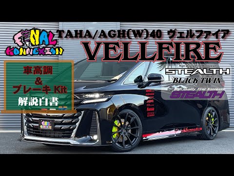 セレナ車高調【ヴェルファイア】 楽天市場】RS-R Super-i車高調 ヴェルファイア GGH20W / FF H20
