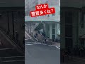 警察がやたらいた日