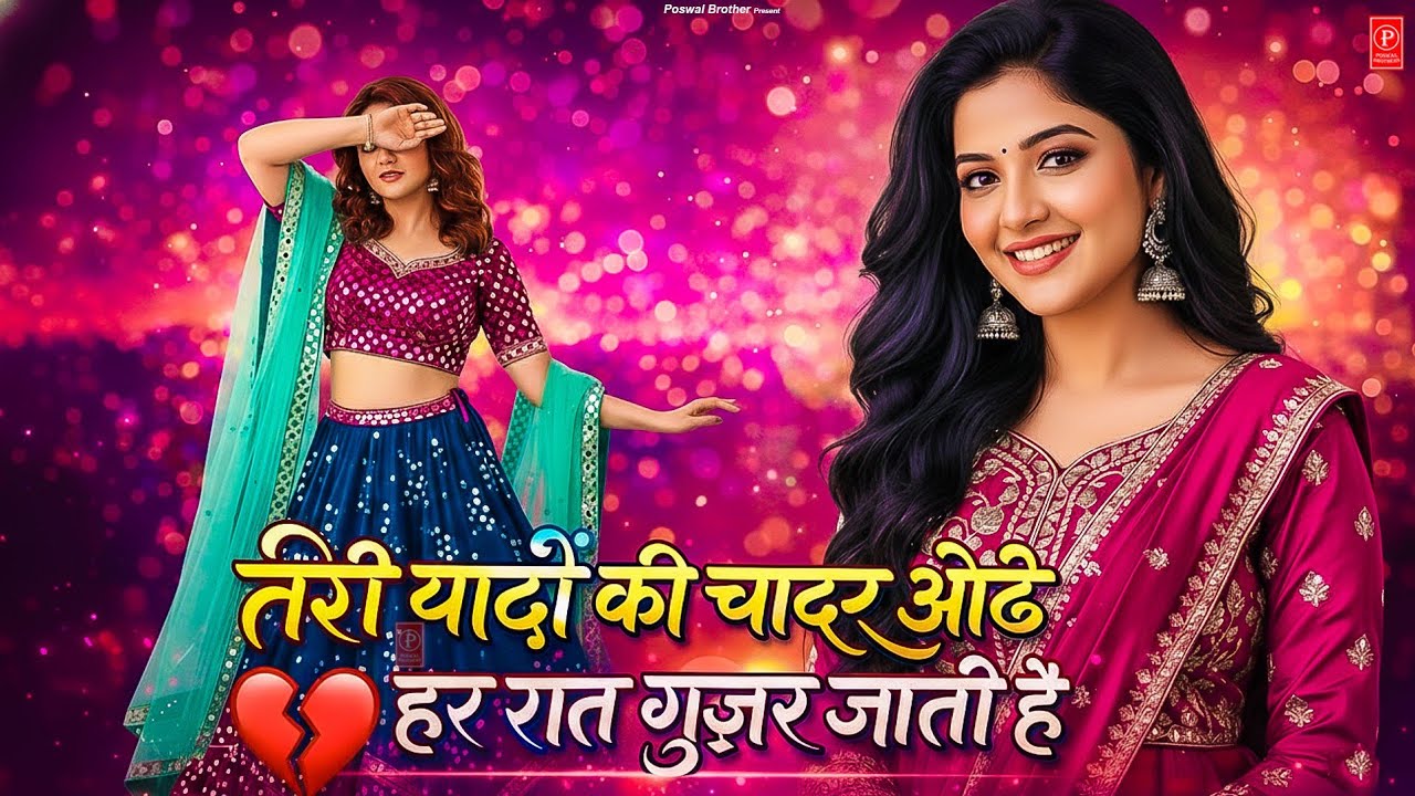 Teri Yaadon Ki Chadar Odhe Official Video Dil Ne Tera Naam Liya #bollywood #hindisong #2026