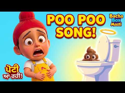 Poti Aa Rahi Hai | Poo Poo Song for Babies 🚽 | Punjabi Nursery Rhymes ...