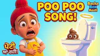 Poti Aa Rahi Hai | Poo Poo Song for Babies 🚽 | Punjabi Nursery Rhymes for Toddlers | Bacha Box Masti