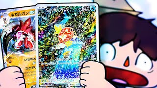 Triplet Beat Pokemon Cards Are WILD!