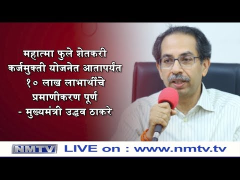 Uddhav Thackeray's 'Mahatma Jyotiba Phule Karj Mafi Yojana' aims to waive all loans of farmers