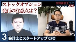 公認会計士ナビチャンネル Youtube