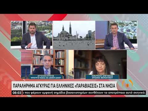 Ο Α. Συρίγος