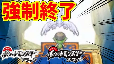 ポケモン Bw バグ