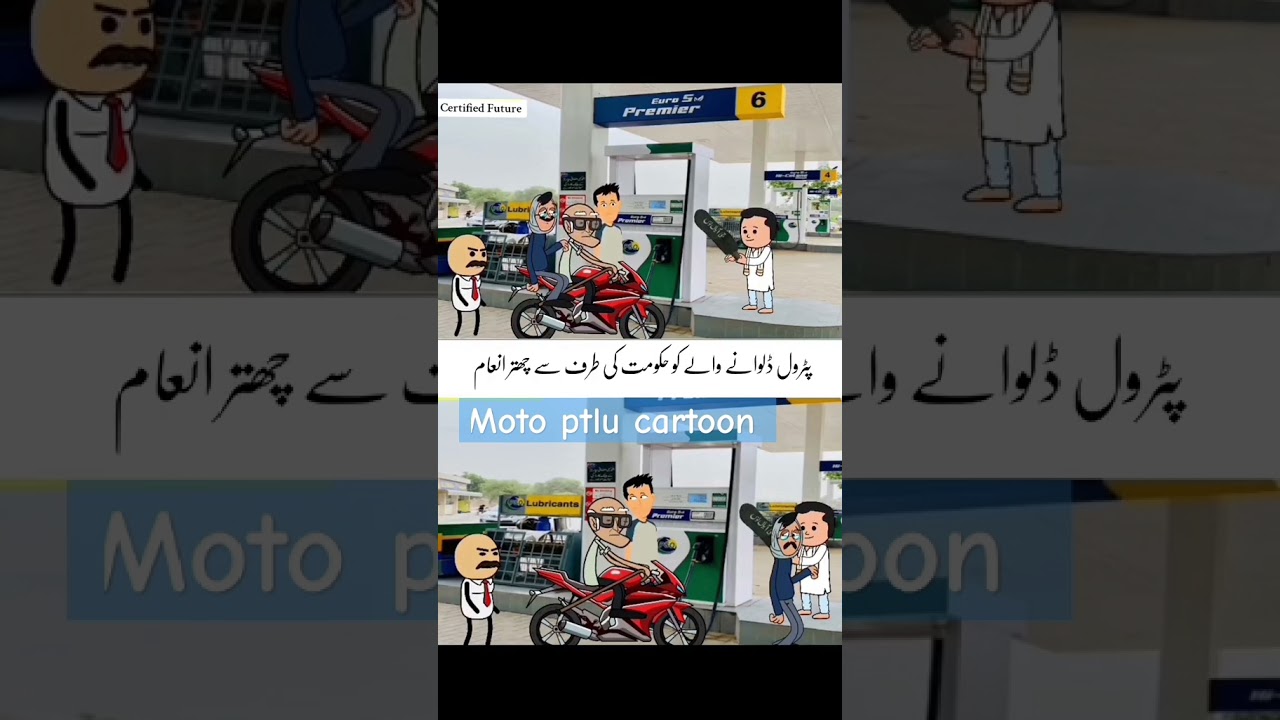 petrol100 rupy leter 