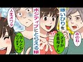 【LINE】姑の嫁いびりをポジティブにとらえる嫁「合鍵ですか?作ってありますよw」→姑「え?」→ある日義母がトラブルに巻き込まれ・・【スカッとする話】