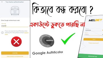 Stop Google Two Factor Authenticator Code melbet - Disabled Google Authenticator - Problem Solved