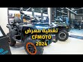 تغطية سريعة مع الاسعار لمعرض سي اف موتو الرياض CFMOTO 