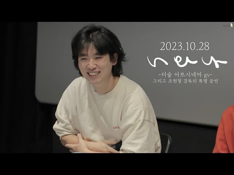 더숲아트시네마