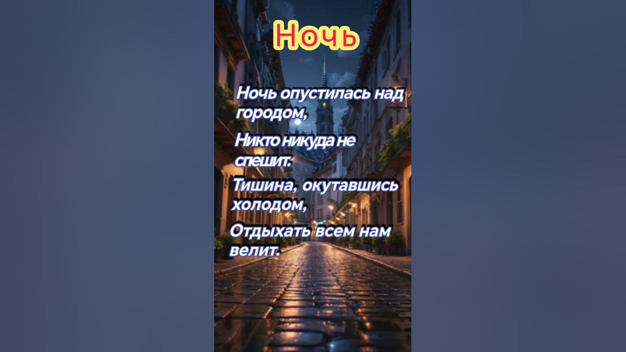 В огромном городе моём ночь. Ночь улица фонарь стих. Стих ночь в городе. Улица фонарь аптека стихотворение блок. Ночь улица фонарь стих.