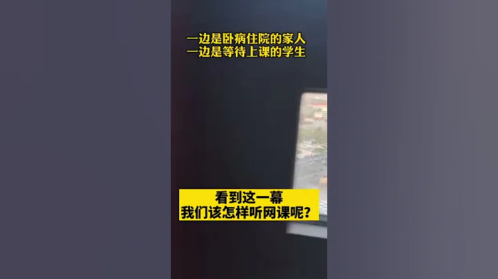 在滄州市中心醫院，一名女教師在樓梯走廊席地而坐，為學生們上網課。為辛勤的老師們點贊！ - 天天要聞