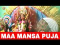 how is it celebrated : Maa Manasa Puja || The Indian Goddess Of Snakes Manasha Devi