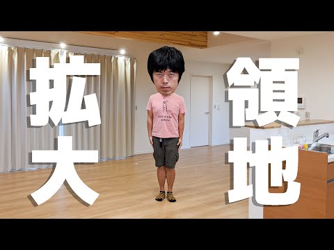 領地拡大する事にしました。