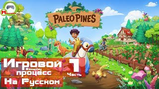 Paleo Pines (Игровой процесс\Gameplay, На Русском) Часть 1