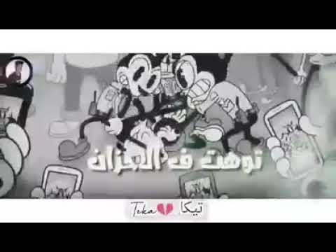 لوحدي ايوا لوحدي عمري يعدي مش فاارقه
