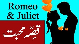 romeo-and-juliet-full-movie-in-hindi-romeo-aur-juliet-ki-kahani