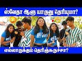      public opinion  thug life  vj swetha  pullingo  fun comedy