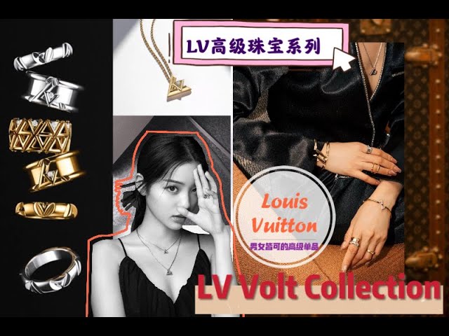 LOUIS VUITTON Volt Collection (Kid Cudi, Alicia Vikander, Jin Chen