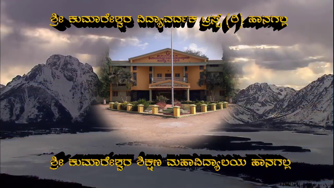 SKCE HANGAL...The best B.Ed college in karnataka... YouTube