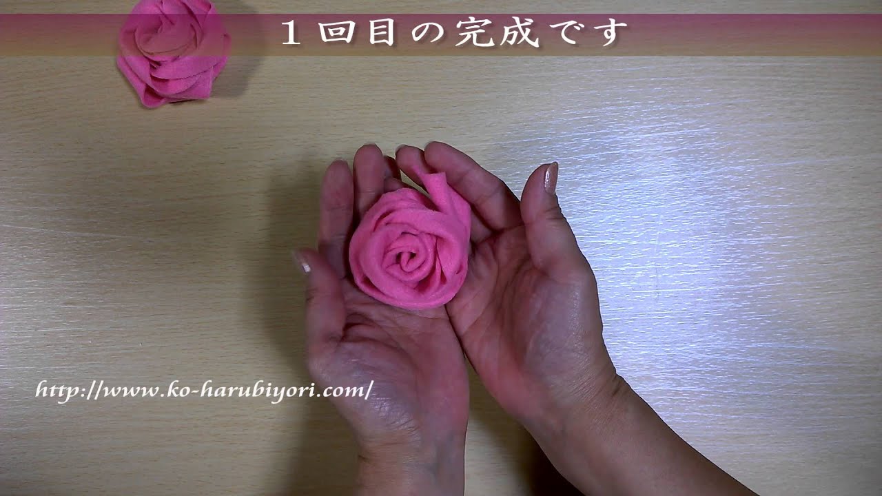 フェルトで作る簡単で綺麗な薔薇の作り方 Youtube