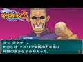 ゆゆうたの「イナズマイレブン2 脅威の侵略者ファイア」part3【2025/11/11】