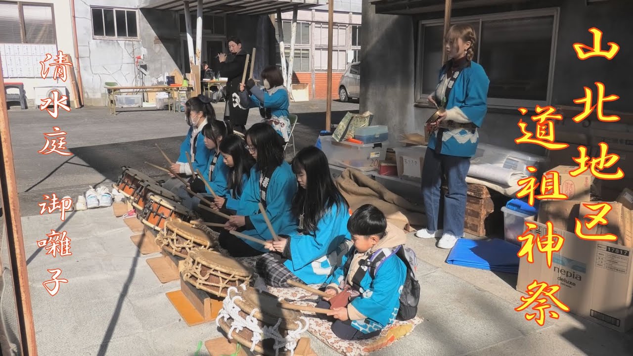 2026.01.11 山北地区道祖神祭 清水庭 御囃子