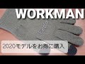 ワークマン購入品　メリノウール混紡手袋　セール品でお得に購入！2020年モデルだけど普段使いにはこれで十分！