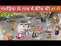 Gadariya ke gaon mein kich ki holi gadariya ki comedy tweencraft tween craft bmw