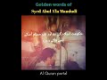 Islam Duniya Mein Kyon Aaya Hai Golden Words Of Syed Abul A La Maududi Rah Islam Duniya Mein Kyon Aaya Hai Golden Words Of Syed Abul A La Maududi Rah