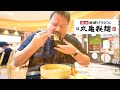 【外国人の反応】丸亀製麺の釜揚げうどんにアメリカ人感動！Try Japanese Udon noodles!