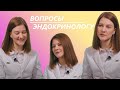 БЕЗ СТЫДА #3. Эндокринолог: избыточный вес / инсулинорезистентность / гормональный сбой