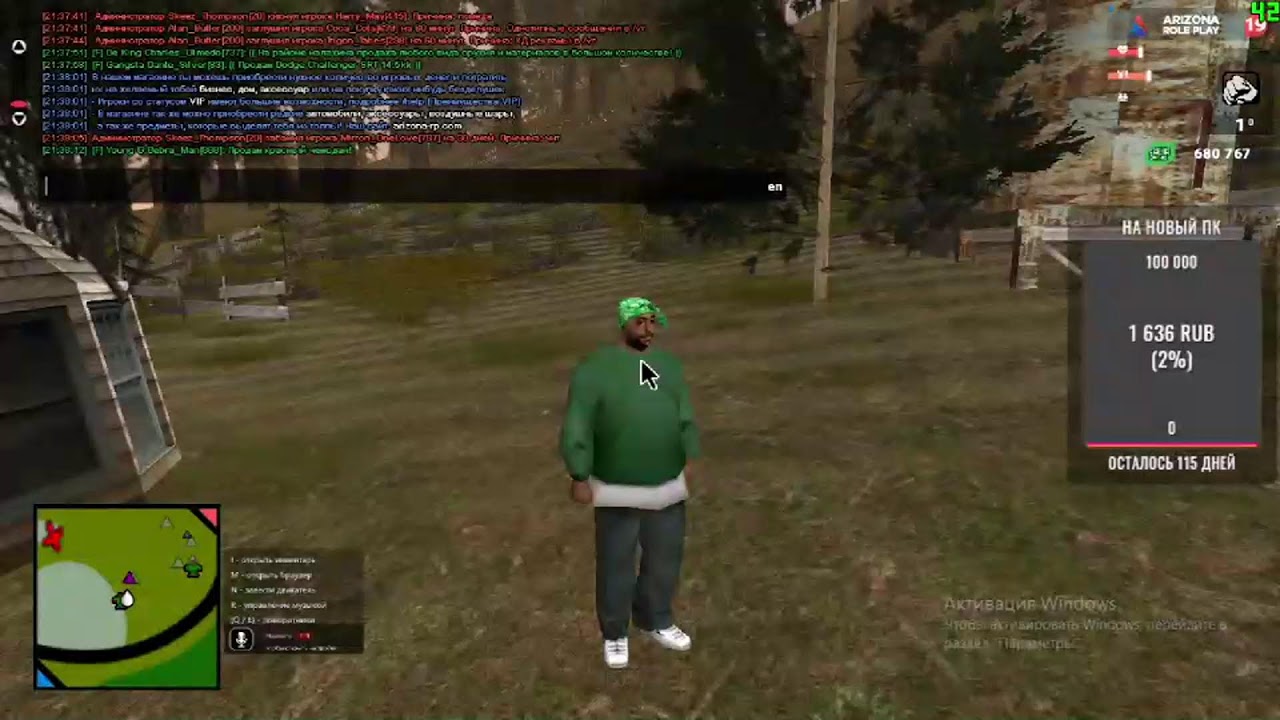 Карта секретных квестов аризона рп