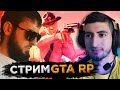 ЧЕЧЕНЦЫ ИГРАЮТ НА КАВКАЗСКОМ СЕРВЕРЕ GTA NEXT RP / МОГАЕВ И DJAMBO / СТРИМ