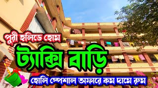 Taxi Bari Puri || পুরী স্বর্গদ্বার বাজারের কাছে হোটেল || Puri Hotel 2022 || Budget  Hotel in Puri