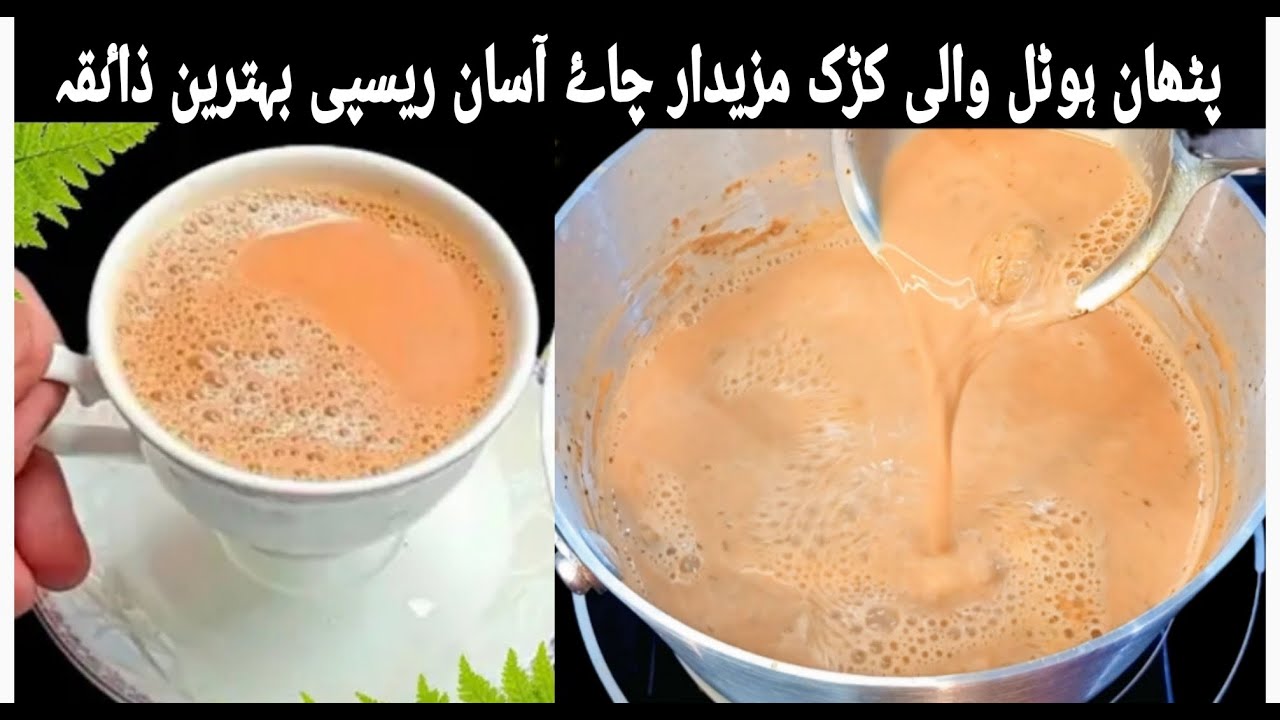 🔥 Secret Recipe Of Karak Tea |Karak Chai Recipe |Hotel Style Karak Chai |Strong & Creamy Karak Chai☕