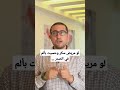 لو مريض سكر وحسيت بألم في الصدر السكر مرض السكر القلب أمراض القلب دكتور تواصل