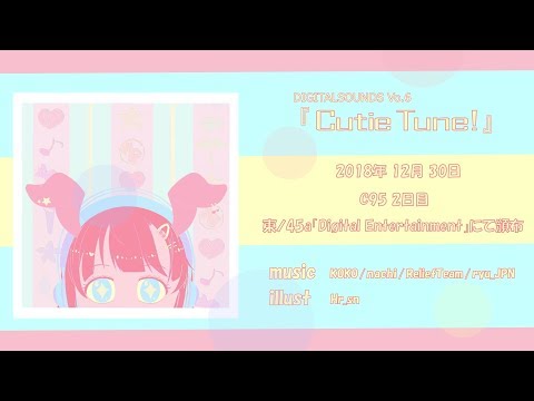 C95新譜「Cutie Tune!」クロスフェード【KawaiiMusic】