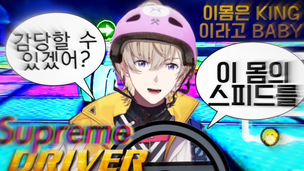 🍷👑 마피아의 팬서비스 작렬 음주운전🚗🥂 [ 니지산지 / 볼택션 / 후라 카나토 ]