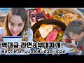 Have You Tried Ramyun With a Taste That Cannot Be Bad!? NO!? TRY RIGHT NOW THEN! | AMWF Mukbang