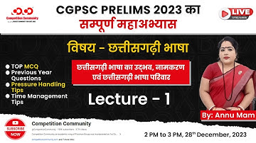 छत्तीसगढ़ी भाषा का उद्भव,नामकरण एवं छत्तीसगढ़ी भाषा परिवार | Lect-1 | छत्तीसगढ़ी भाषा | CoCo #live