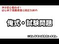【FF14】高難易度（極、零式）に挑む為のガチ初心者向け俺式・試験問題