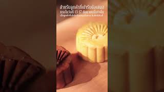 Exclusive The New Cle Launch Moonlight Celebration