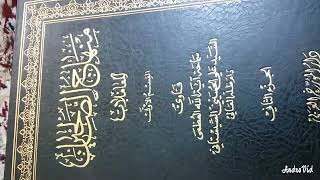 الارض الزراعية او الارض حكومية هل يجوز لُتوقف مسجداً-السيد علي السيستاني(دام ظله)