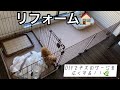 【DIY】子犬のゲージを広く改造しました！